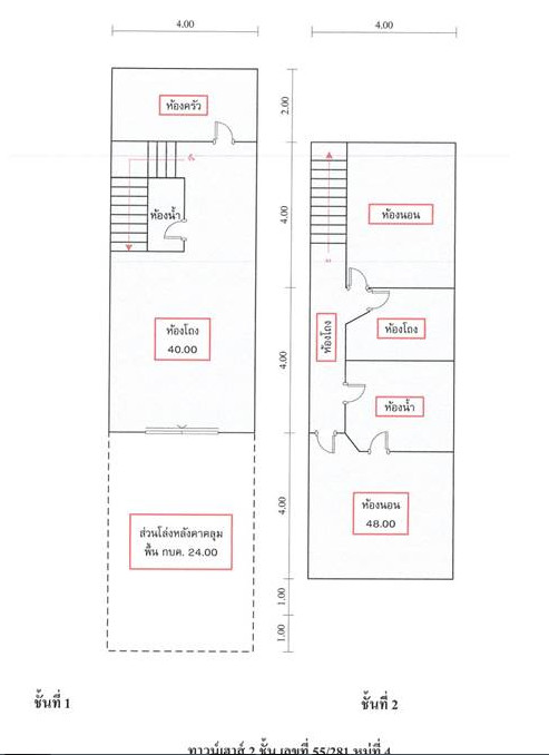 Townhouse Phra Nakhon Si Ayutthaya Uthai Uthai 1100000