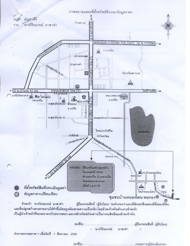 บ้านเดี่ยว มหาสารคาม บรบือ หนองสิม 1057752