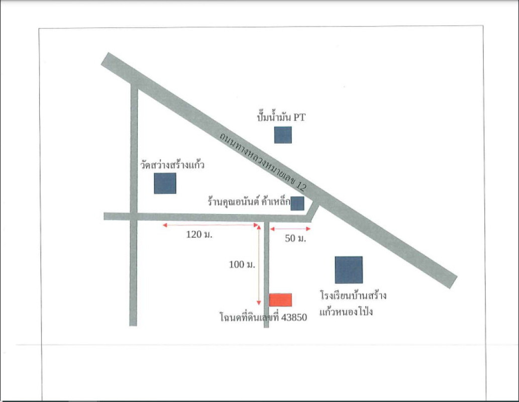 ที่ดินเปล่า มหาสารคาม เชียงยืน เชียงยืน 100880