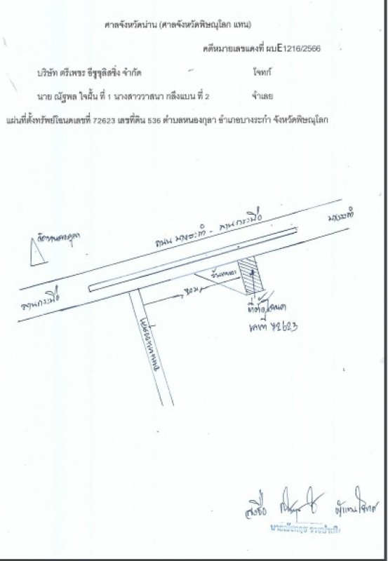 บ้านเดี่ยว พิษณุโลก บางระกำ หนองกุลา 642200