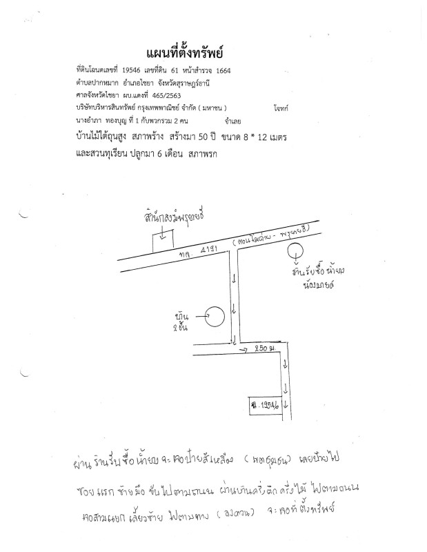 บ้านเดี่ยว สุราษฎร์ธานี ไชยา ปากหมาก 143052