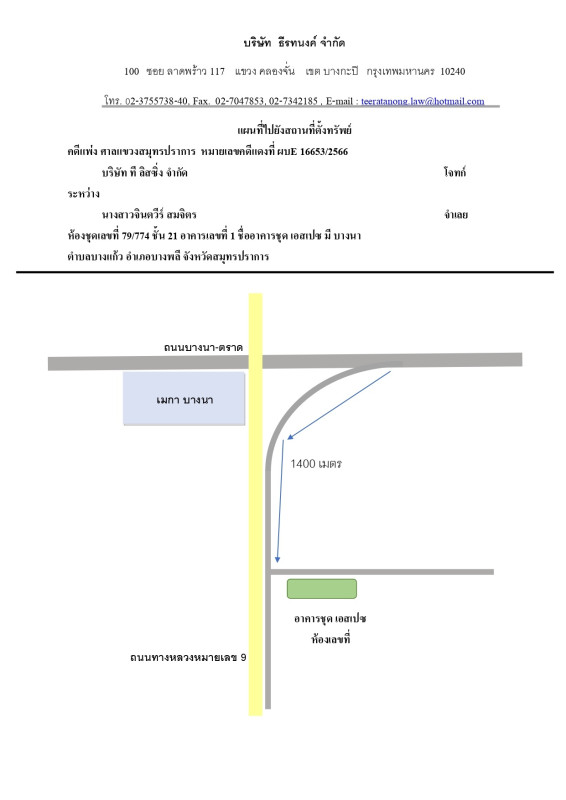 คอนโด สมุทรปราการ บางพลี บางแก้ว 1292800
