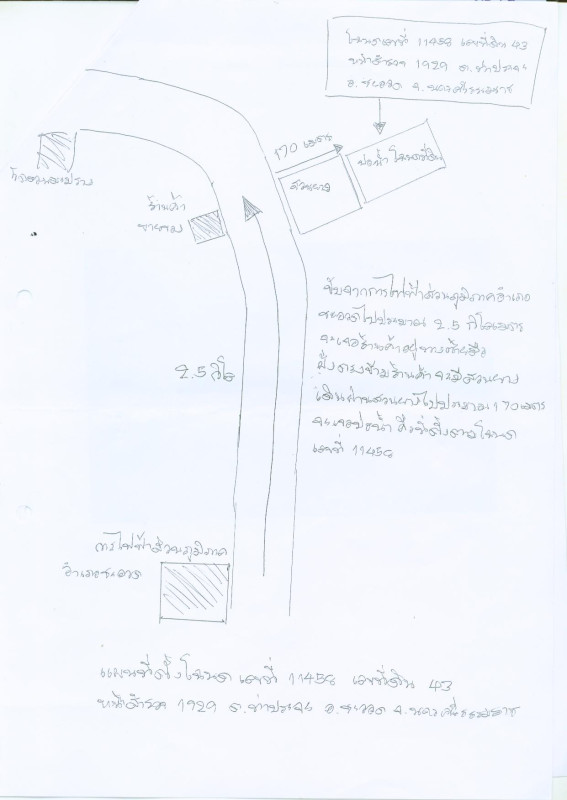 ที่ดินเปล่า นครศรีธรรมราช ชะอวด ท่าประจะ 153000
