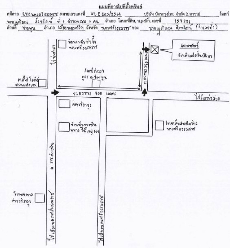 ทาวน์เฮ้าส์ นครศรีธรรมราช เมืองนครศรีธรรมราช ปากพูน 651150