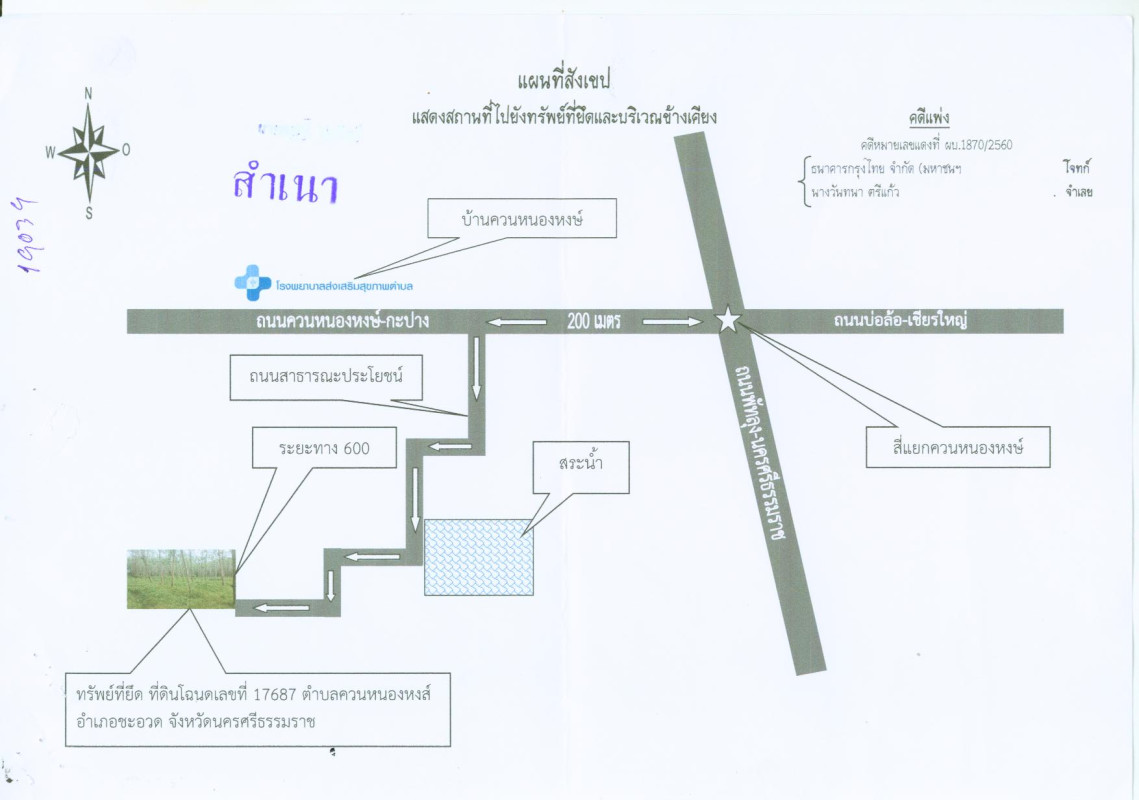 Residential land/lot Nakhon Si Thammarat Cha-uat Khuan Nong Hong 411000