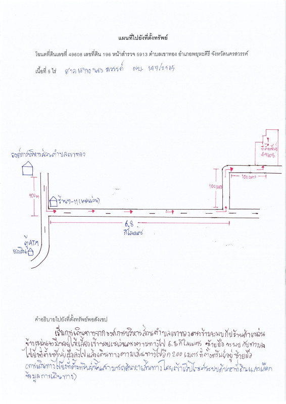 Residential land/lot Nakhon Sawan Phayuha Khiri Khao Kala 300000