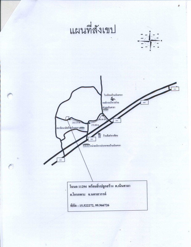 บ้านเดี่ยว นครสวรรค์ โกรกพระ เนินศาลา 800475