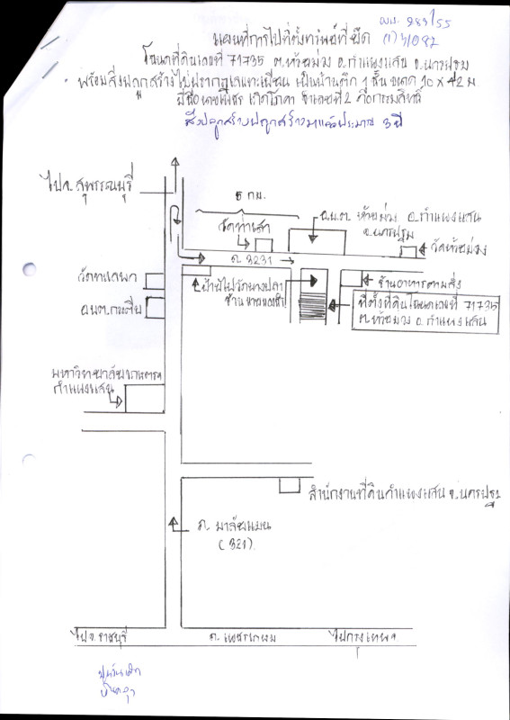 บ้านเดี่ยว นครปฐม กำแพงแสน ห้วยม่วง 867860