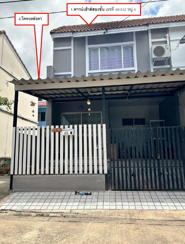 ทาวน์เฮ้าส์ นครปฐม สามพราน อ้อมใหญ่ 812959