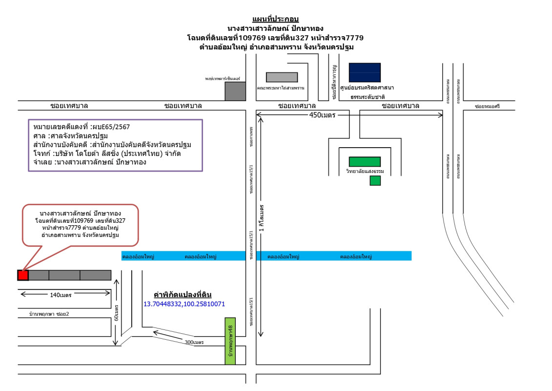 ทาวน์เฮ้าส์ นครปฐม สามพราน อ้อมใหญ่ 812959