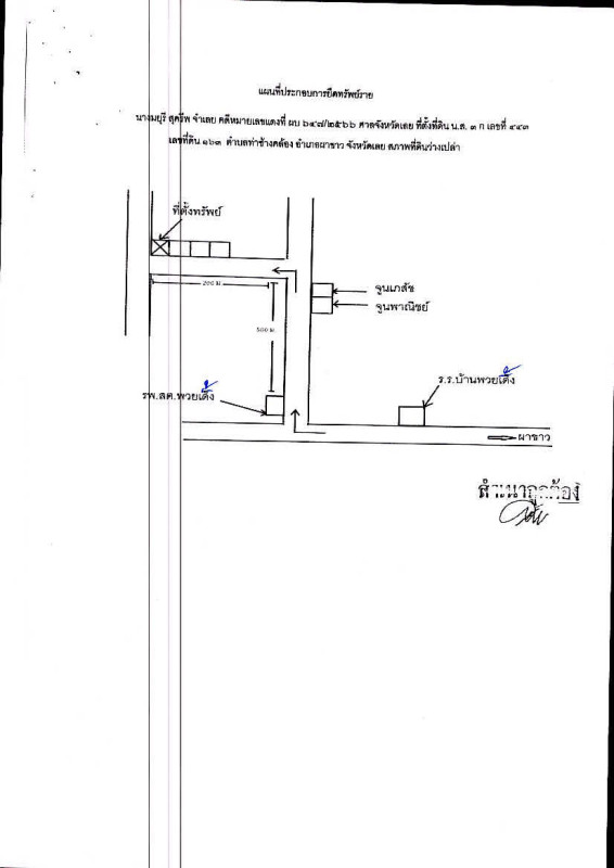 Residential land/lot Loei Pha Khao Tha Chang Khlong 48070