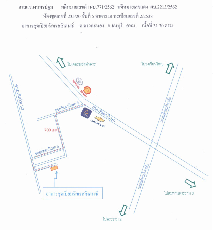 คอนโด เปี่ยมรัก เรสซิเดนซ์ กรุงเทพมหานคร ธนบุรี บุคคโล 789240
