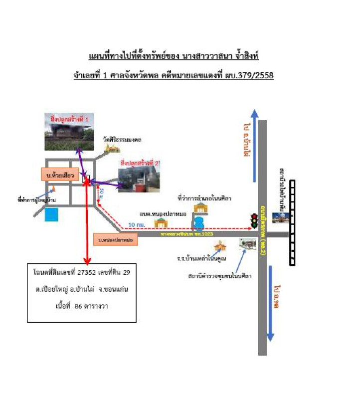 บ้านเดี่ยว ขอนแก่น โนนศิลา หนองปลาหมอ 407420