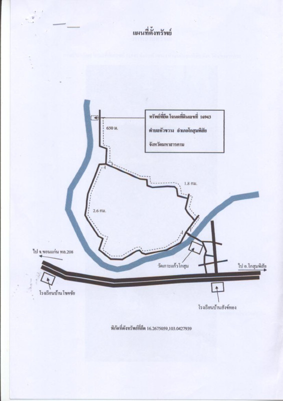 Residential land/lot Maha Sarakham Kosum Phisai Hua Khwang 321000