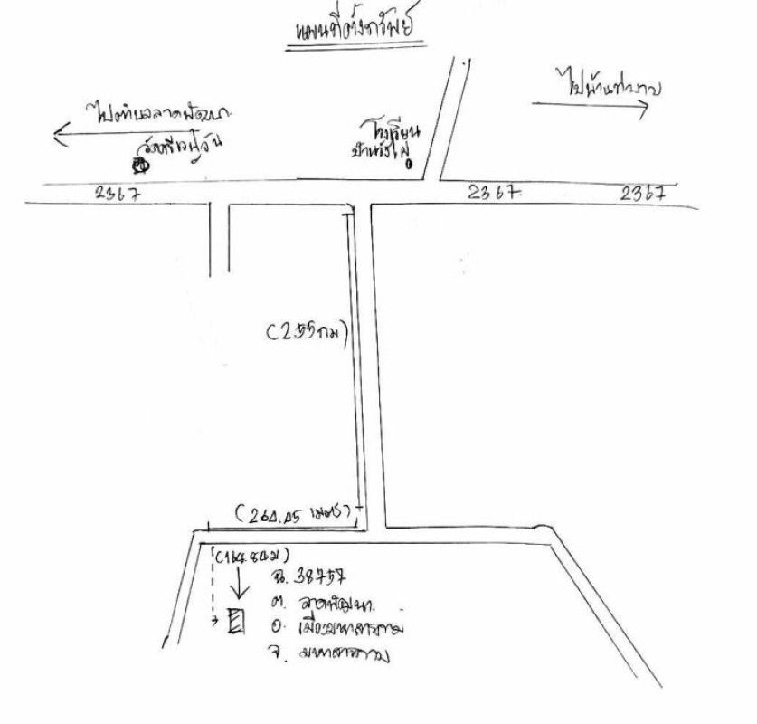 Residential land/lot Maha Sarakham Mueang Maha Sarakham Lat Phatthana 2000000