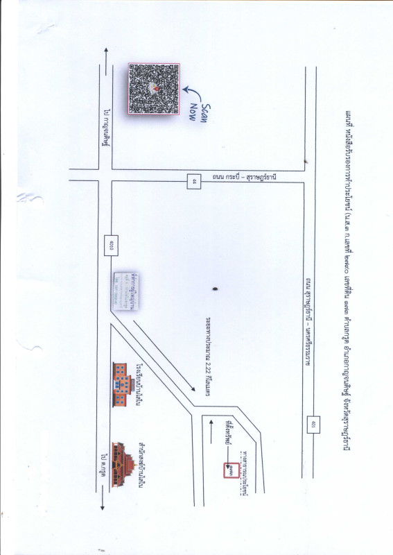 ที่ดินเปล่า สุราษฎร์ธานี กาญจนดิษฐ์ กรูด 96500