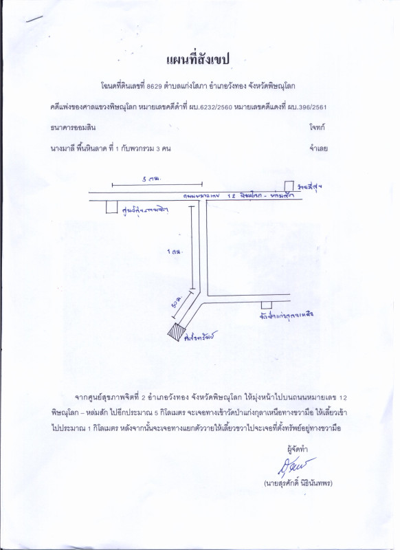 Single house Phitsanulok Wang Thong Kaeng Sopha 328295