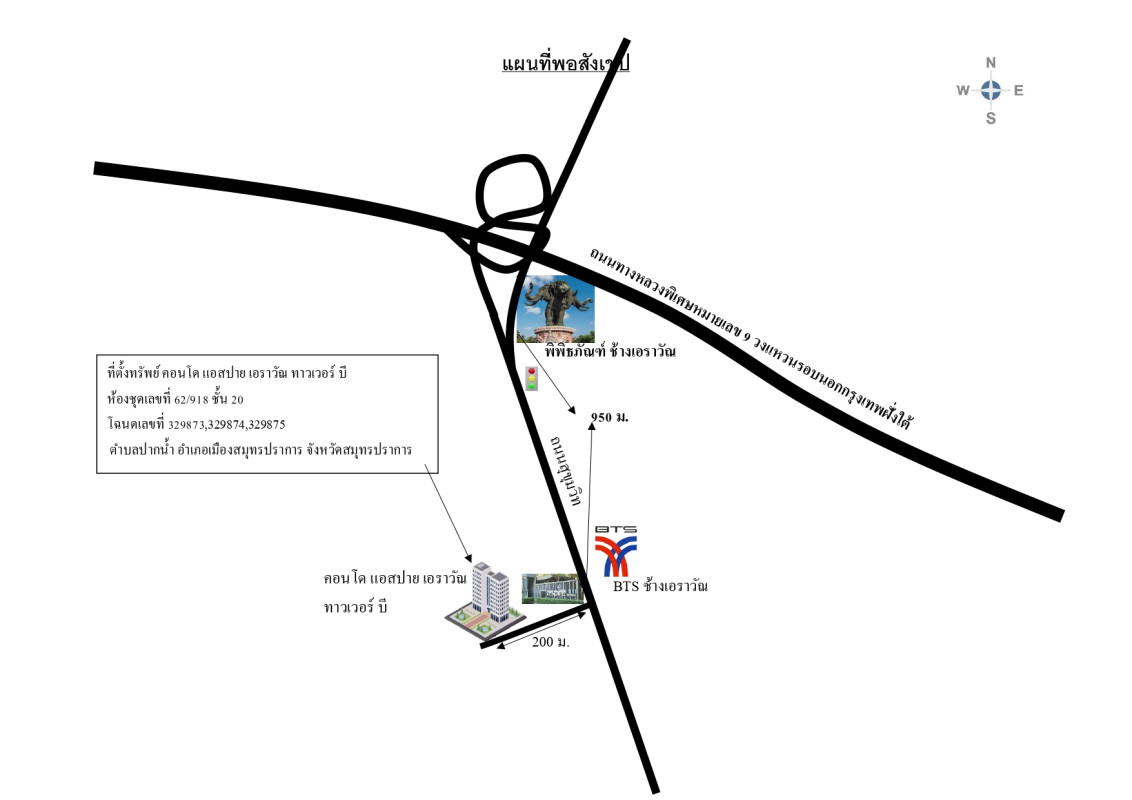 คอนโด สมุทรปราการ เมืองสมุทรปราการ บางด้วน 2093186