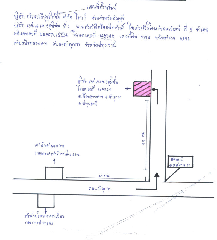 บ้านเดี่ยว ปทุมธานี ลำลูกกา บึงทองหลาง 2402100