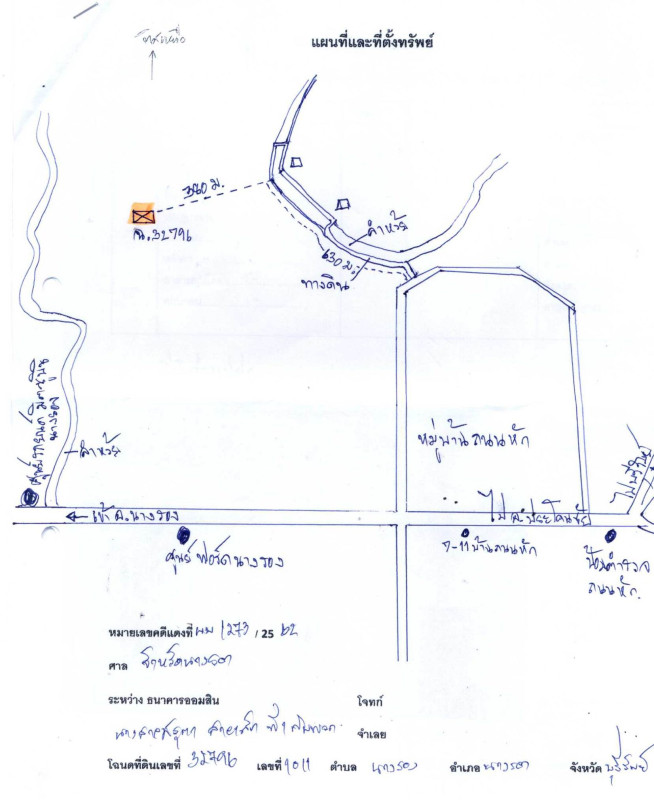 ที่ดินเปล่า บุรีรัมย์ นางรอง นางรอง 396800