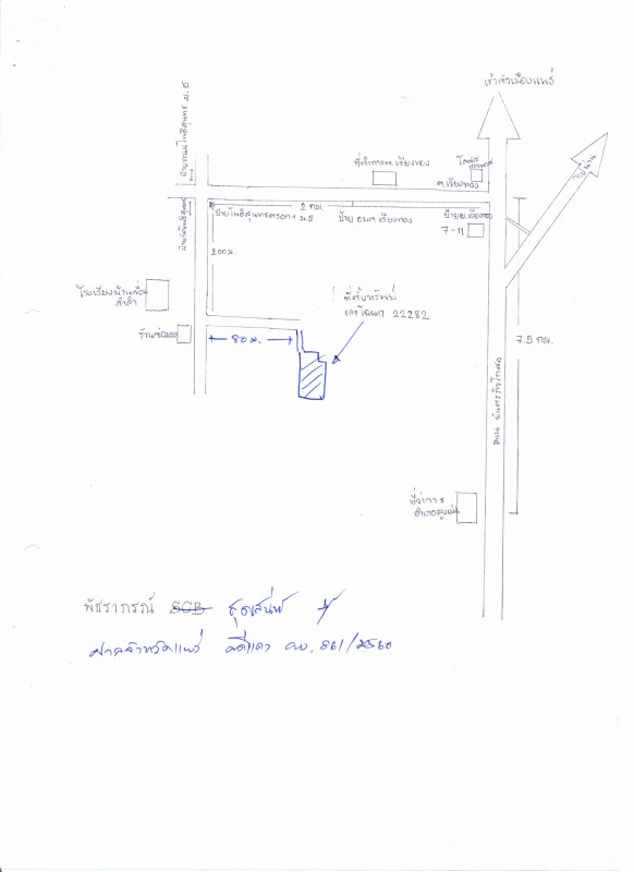 บ้านเดี่ยว แพร่ สูงเม่น เวียงทอง 1964100