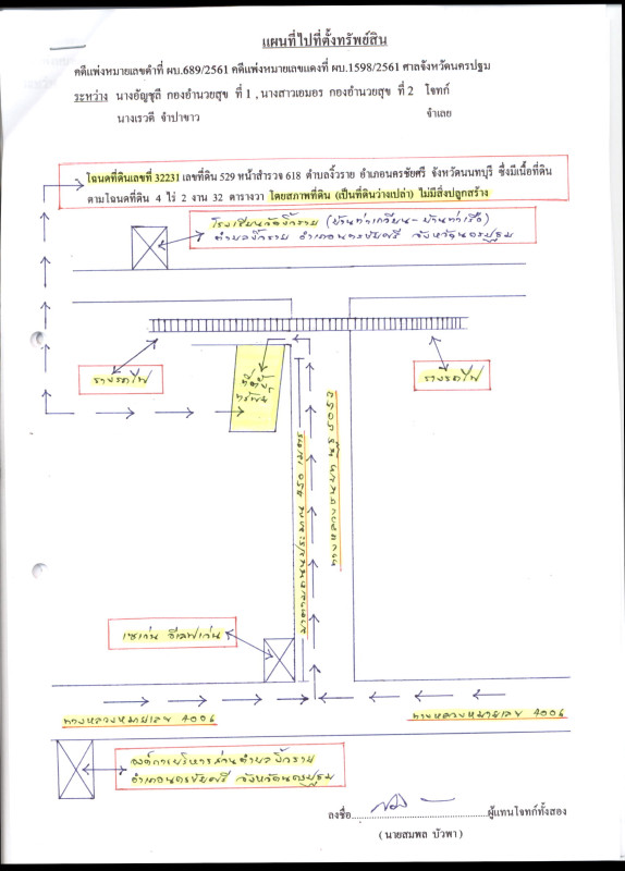 ที่ดินเปล่า นครปฐม นครชัยศรี งิ้วราย 4580000