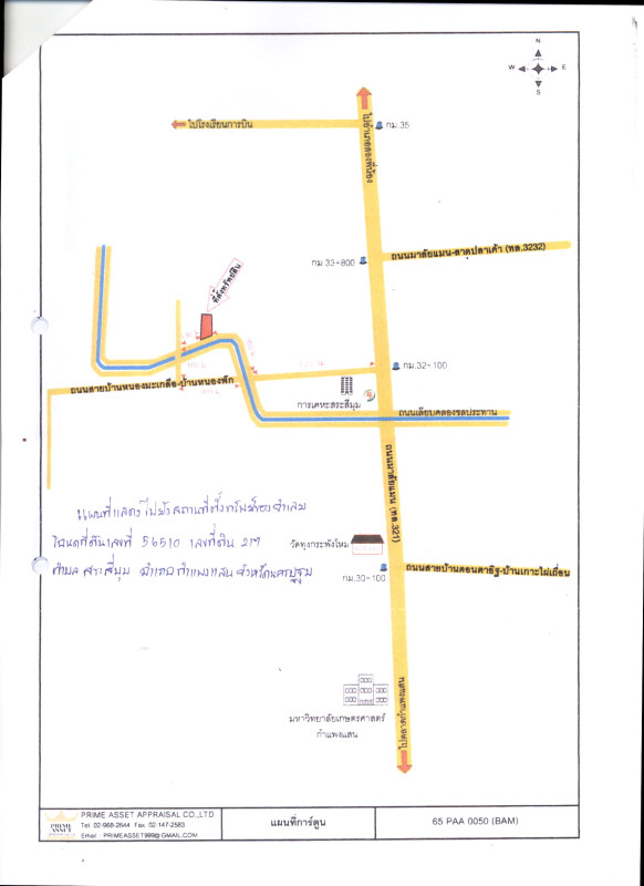 บ้านเดี่ยว นครปฐม กำแพงแสน สระสี่มุม 2315980