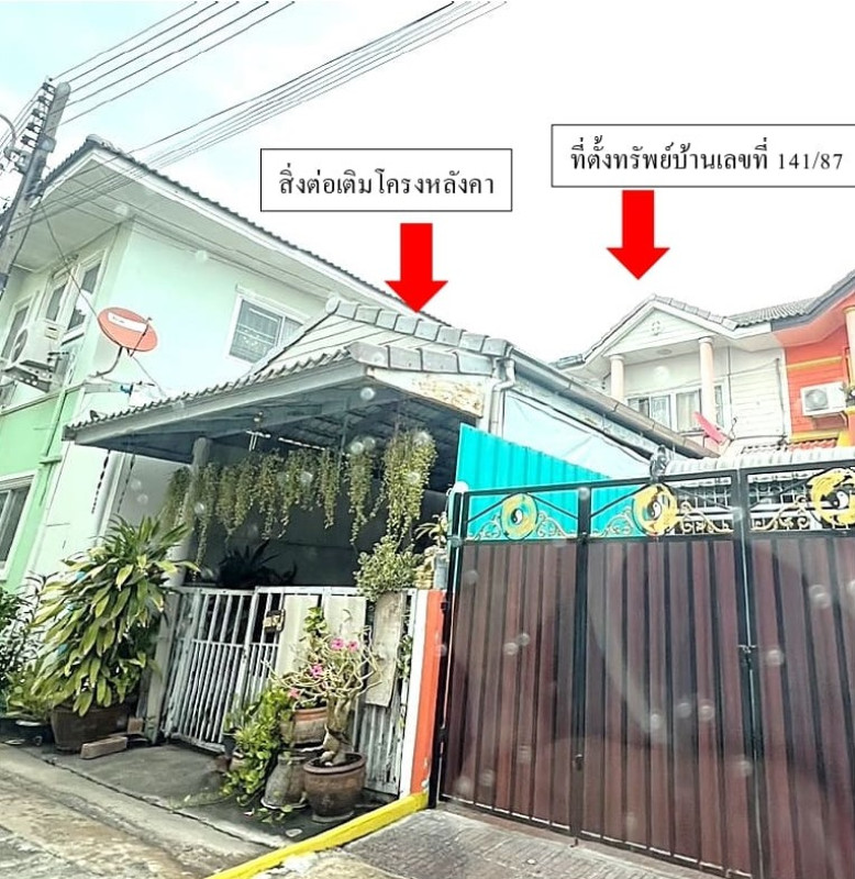 ทาวน์เฮ้าส์ นครปฐม สามพราน กระทุ่มล้ม 1223490