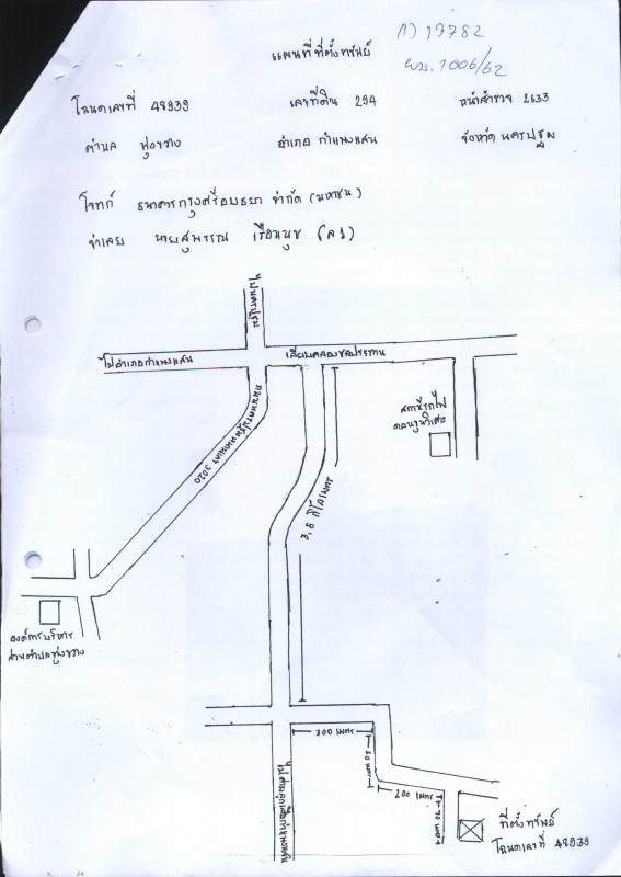 บ้านเดี่ยว นครปฐม กำแพงแสน ทุ่งขวาง 506800