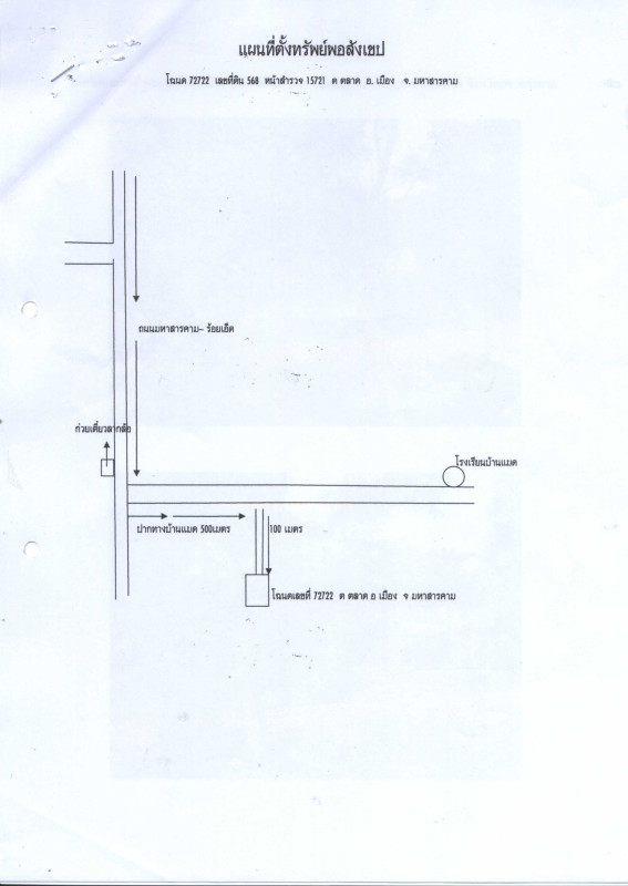 บ้านเดี่ยว มหาสารคาม เมืองมหาสารคาม ตลาด 367080