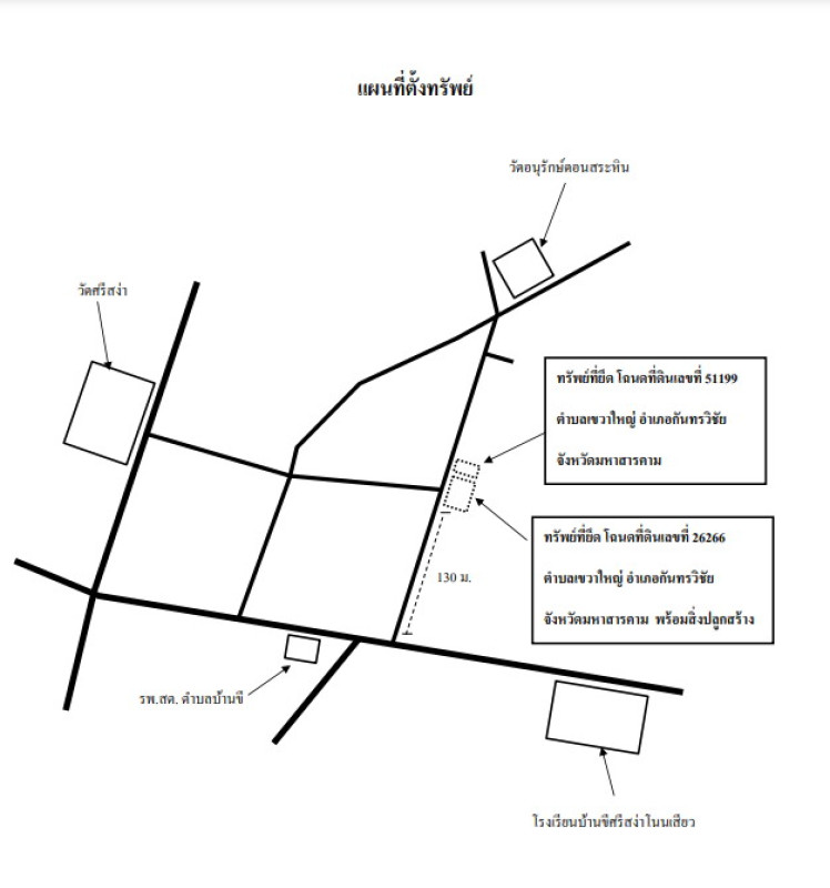 บ้านเดี่ยว มหาสารคาม กันทรวิชัย เขวาใหญ่ 1418160