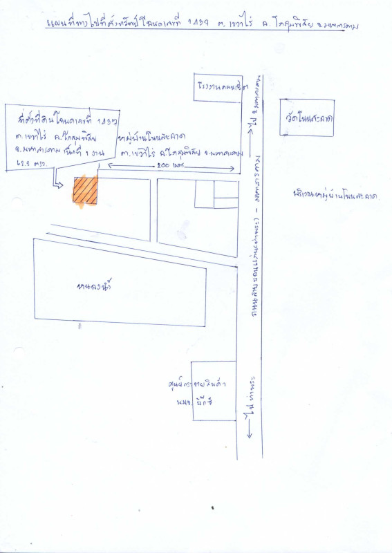 ที่ดินเปล่า มหาสารคาม โกสุมพิสัย เขวาไร่ 178420
