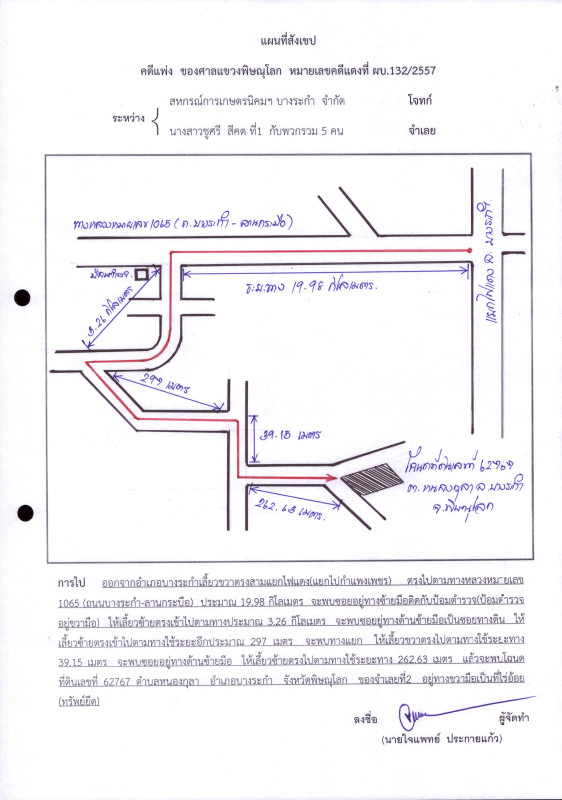 ที่ดินเปล่า พิษณุโลก บางระกำ หนองกุลา 437000