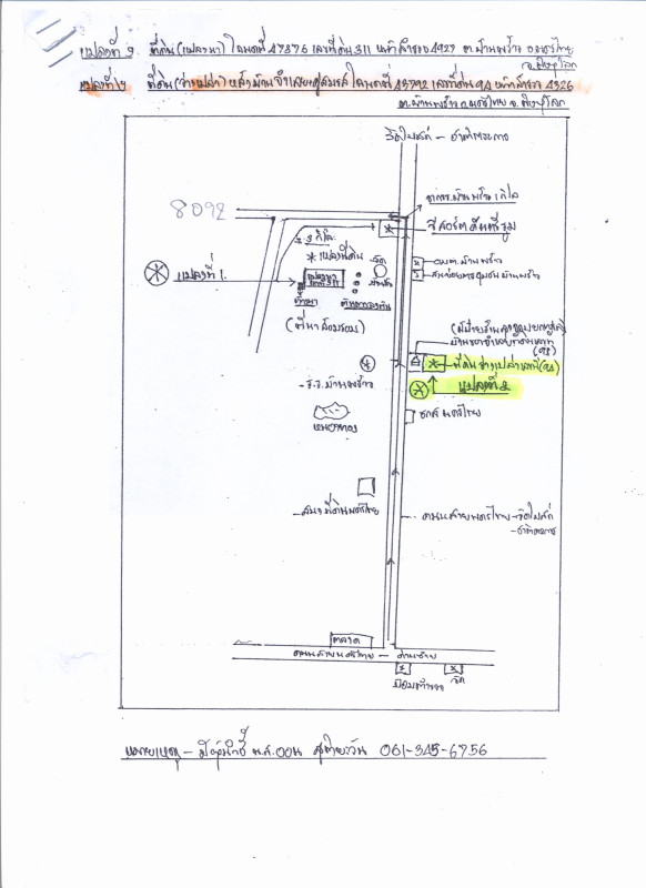 ที่ดินเปล่า พิษณุโลก นครไทย บ้านพร้าว 3824