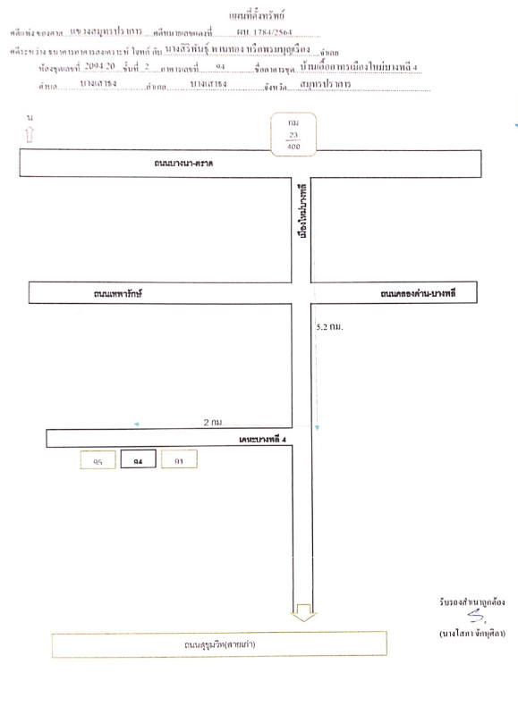 คอนโด สมุทรปราการ บางเสาธง บางเสาธง 400750