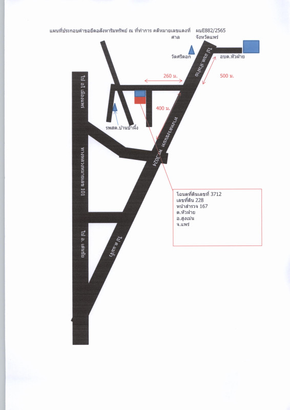 บ้านเดี่ยว แพร่ สูงเม่น หัวฝาย 451250