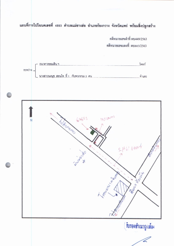 บ้านเดี่ยว แพร่ ร้องกวาง แม่ยางฮ่อ 362700