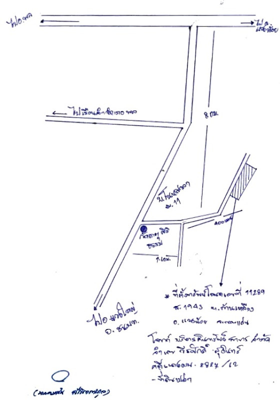 Residential land/lot Khon Kaen Waeng Noi Kan Lueang 1110000