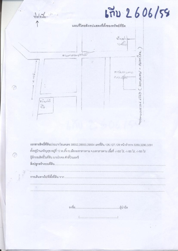 บ้านเดี่ยว มหาสารคาม เมืองมหาสารคาม เกิ้ง 10578880