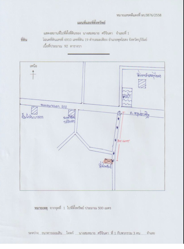 บ้านเดี่ยว บุรีรัมย์ พุทไธสง มะเฟือง 1641320