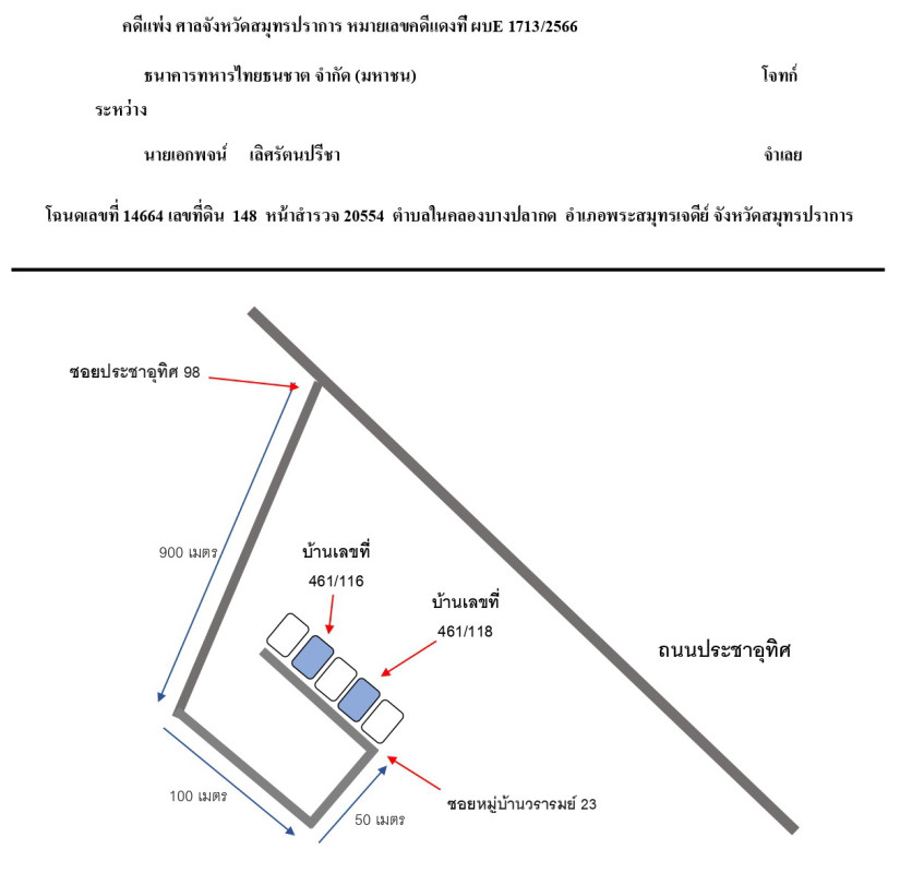 บ้านเดี่ยว สมุทรปราการ พระสมุทรเจดีย์ ในคลองบางปลากด 4247250