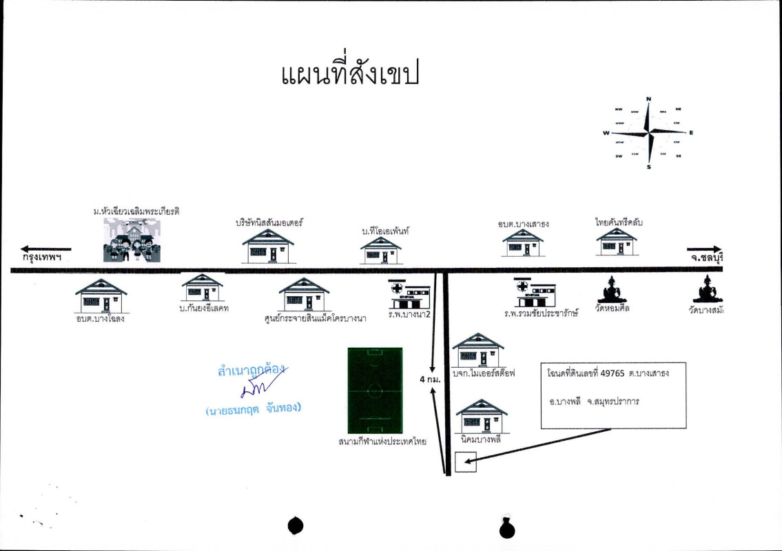 Single house Samut Prakan Bang Sao Thong Bang Sao Thong 169569040