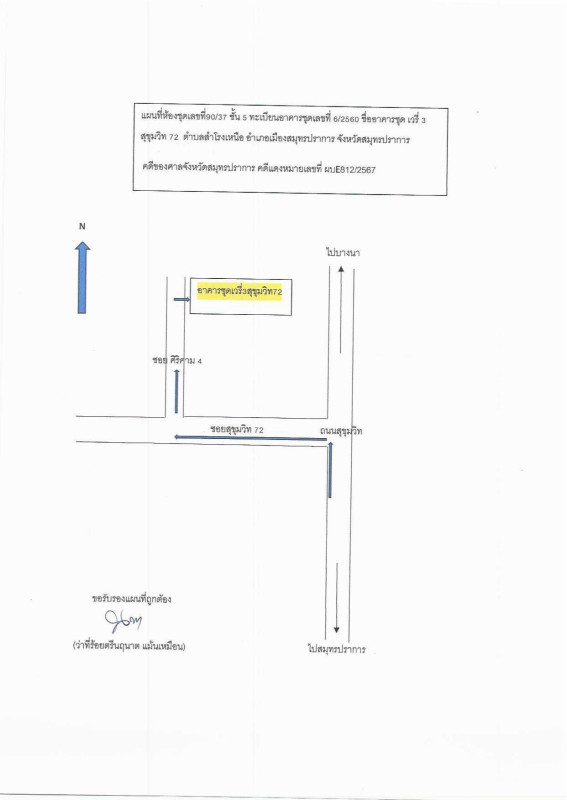 คอนโด สมุทรปราการ เมืองสมุทรปราการ สำโรงเหนือ 1908408