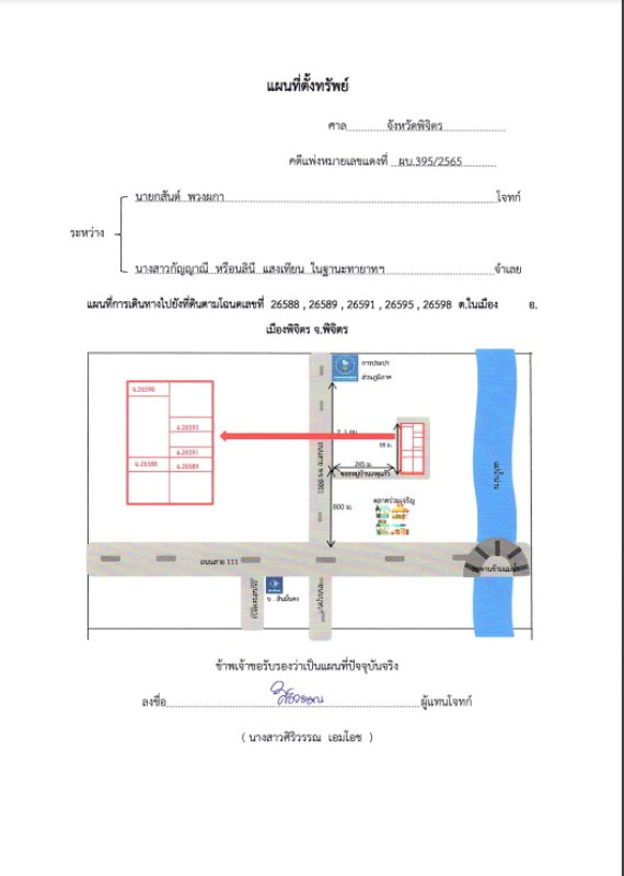 ที่ดินเปล่า พิจิตร เมืองพิจิตร ปากทาง 768000
