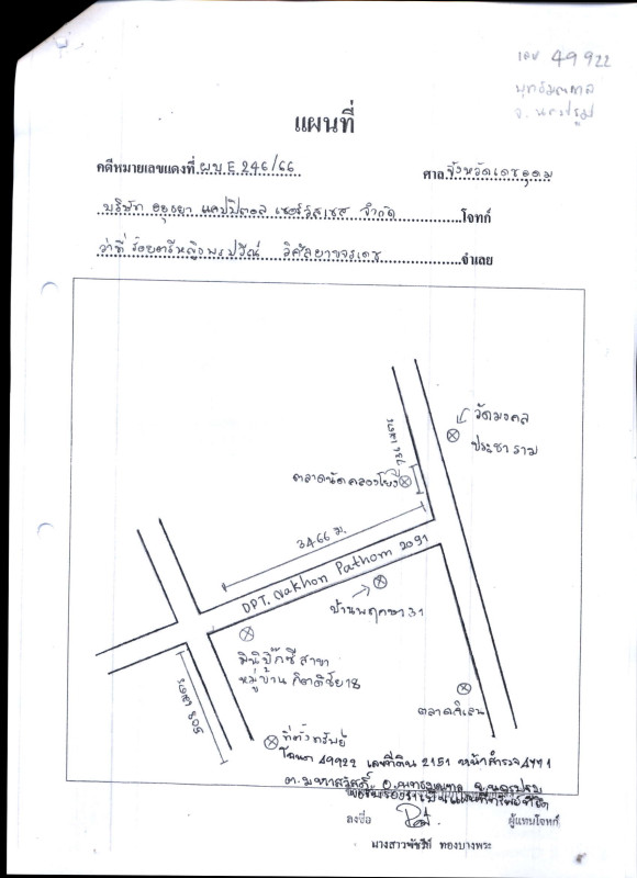 Townhouse Nakhon Pathom Phutthamonthon Mahasawat 1039950