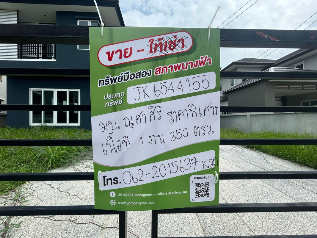 บ้านเดี่ยว ณุศาศิริ กรุงเทพมหานคร สะพานสูง สะพานสูง 19500000