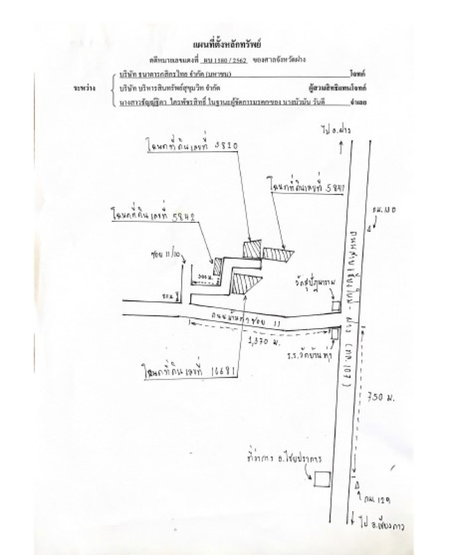 บ้านเดี่ยว เชียงใหม่ ไชยปราการ ปงตำ 1927188