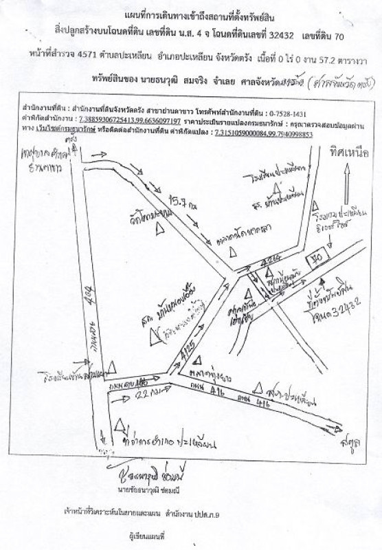 บ้านเดี่ยว ตรัง ปะเหลียน ปะเหลียน 523925