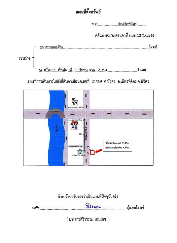 ทาวน์เฮ้าส์ พิจิตร เมืองพิจิตร หัวดง 71200