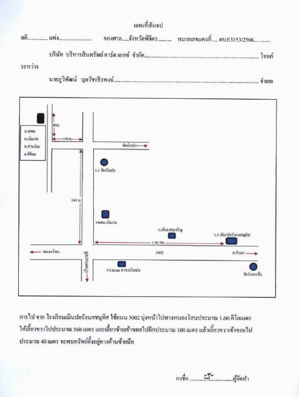 บ้านเดี่ยว พิจิตร สามง่าม เนินปอ 1699348